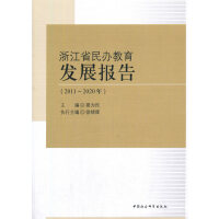 �㽭ʡ���k�����l(f��)չ��(b��o)��