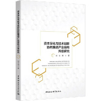 �Y����c���g(sh��)��(chu��ng)�f(xi��)ͬ���M�a(ch��n)�I(y��)�Y(ji��)��(g��u)�����о�