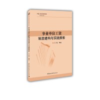 �I(y��)��λ���Y�ƶȽ���(g��u)�c��(sh��)�`̽��