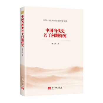 �Ї�����ʷ���Ɇ��}̽�������A���񹲺͇�ʷ�о��Ď죩