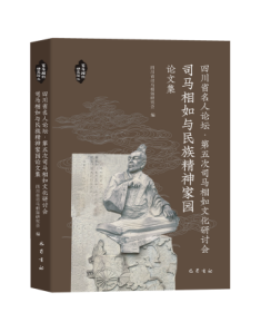 �Ĵ�ʡ����Փ���������˾�R�����Ļ���ӑ��(hu��)˾�R�����c���徫��҈@Փ�ļ�