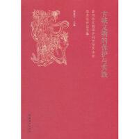 �ų�����ı��o(h��)�c��(sh��)�`��Ȫ�������ﱣ�o(h��)�ƌW(xu��)���g(sh��)�f(xi��)��(hu��)�W(xu��)�g(sh��)���(hu��)Փ�ļ�