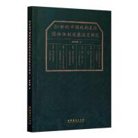 20���o(j��)�Ї��򄡱��݈F�w�w�ưl(f��)չ��׃�о�