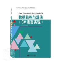 ��(sh��)��(j��)�Y(ji��)��(g��u)�c�㷨��C#�Z�Ԍ��F(xi��n)��:.�ߵȌW(xu��)У�����Ϣ��I(y��)ƽ�_�nϵ�н̲�