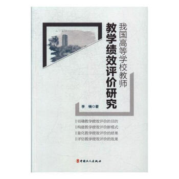 �҇��ߵȌW(xu��)У�̎��̌W(xu��)��Ч�u�r�о�