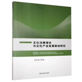 �Ļ����M(f��i)���L(zh��ng)�c�Ļ��a(ch��n)�I(y��)�l(f��)չ(li��n)��(d��ng)�о�