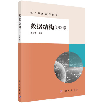 ��(sh��)��(j��)�Y(ji��)��(g��u)��C/C++�棩