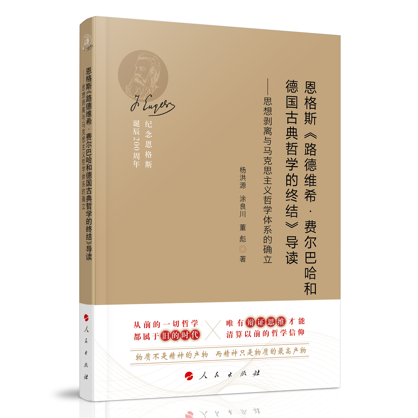 ����˹��·�¾Sϣ �M���͹��͵��ŵ��܌W�ĽK�Y�����x��˼�넃�x�c�R��˼���x�܌W�wϵ�Ĵ_�����o�����˹�Q��200���꣩