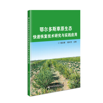 ������˹��ԭ���B(t��i)���ٻ֏�(f��)���g(sh��)�о��c���`��(y��ng)��