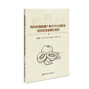 �Ĵ�ʡ�J���Үa(ch��n)�I(y��)�������������ɳ��m(x��)�l(f��)չ·���о�