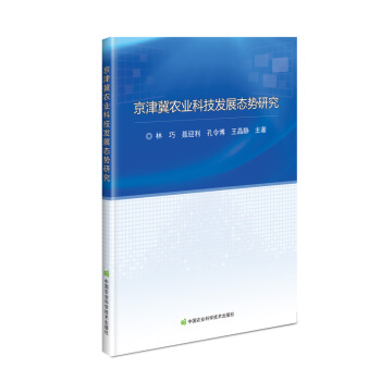 �����r(n��ng)�I(y��)�Ƽ��l(f��)չ�B(t��i)��(sh��)�о�