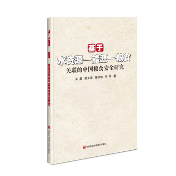 ����ˮ�YԴ����Դ���Zʳ�P(gu��n)(li��n)���Ї��Zʳ��ȫ�о�