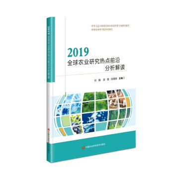 2019ȫ���r(n��ng)�I(y��)�о����c(di��n)ǰ�ط������x