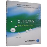 ��Ӌ��㻯:��������U8V10.0