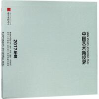 �Ї�ˇ�g��ҕ��:2017�������ˇ�g��(chu��ng)���˲ŝL���Y����Ʒ��