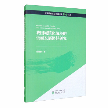 �҇����(zh��n)���A�εĵ�̼�l(f��)չ·���о�