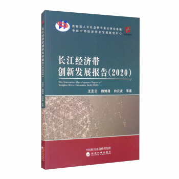 �L����(j��ng)��(j��)����(chu��ng)�°l(f��)չ��棨2020��