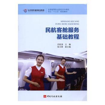 �񺽿�œ����(w��)���A(ch��)�̳�