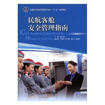 �񺽿�œ��ȫ����ָ��