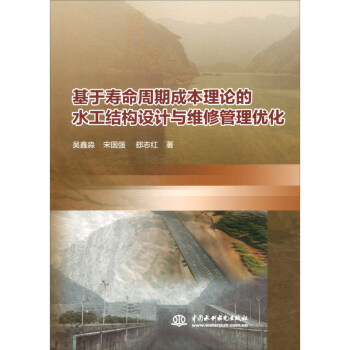 ���ډ������ڳɱ���Փ��ˮ���Y(ji��)��(g��u)�O(sh��)Ӌ(j��)�c�S�޹��탞(y��u)��