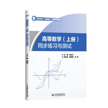 �ߵȔ�(sh��)�W(xu��)���σ�)ͬ������(x��)�c�yԇ