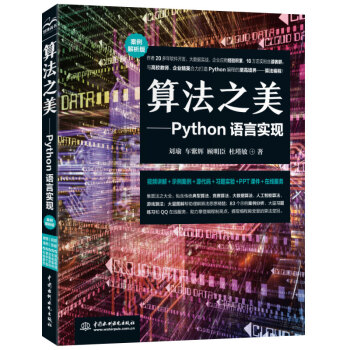 �㷨֮������Python�Z(y��)�Ԍ�(sh��)�F(xi��n)