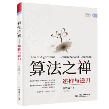 �㷨֮�U���f���c�f�w