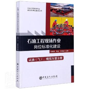 ʯ�͹��̬F(xi��n)�����I(y��)��λ��(bi��o)��(zh��n)�����O(sh��),