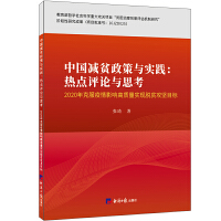 �Ї��pؚ�����c��(sh��)�`:���c(di��n)�uՓ�c˼��:2020��˷�����Ӱ푸��|(zh��)����(sh��)�F(xi��n)Óؚ����(ji��n)Ŀ��(bi��o)