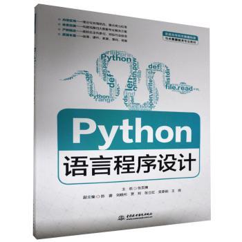 Python�Z�Գ����O(sh��)Ӌ