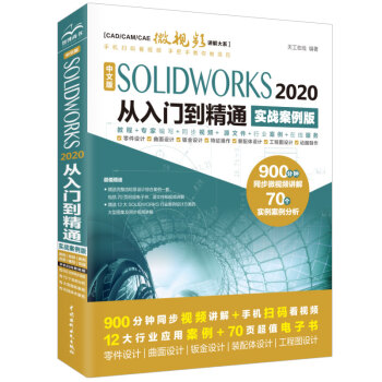 ���İ�SOLIDWORKS 2020�����T(m��n)����ͨ����(sh��)��(zh��n)�����棩