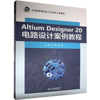 Altium Designer 20�·�OӋ�����̳�