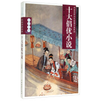 ʮ�󳫃�(y��u)С�f