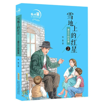 ���������˄�־�����^��ѩ���ϵļt�ǣ��w�_���Ĺ���