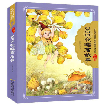 С���烺ͯ���L(zh��ng)��(j��ng)����x����(k��)����ذ棩��365ҹ˯ǰ����