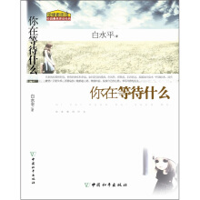 ���ڵȴ�ʲô