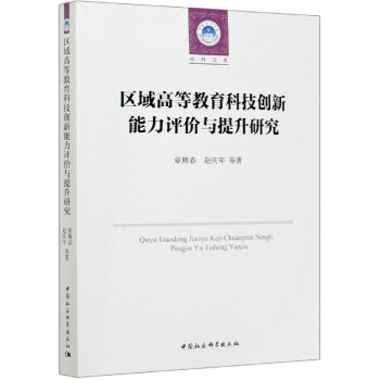 �^(q��)��ߵȽ����Ƽ���(chu��ng)�������u(p��ng)�r(ji��)�c�����о�