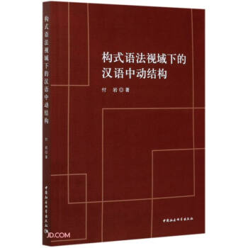 ��(g��u)ʽ�Z��ҕ���µĝh�Z�ЄӽY(ji��)��(g��u)