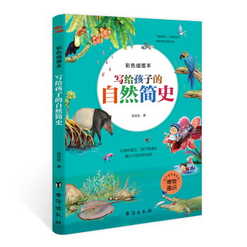 ���o���ӵ���Ȼ��ʷ����ɫ��D��