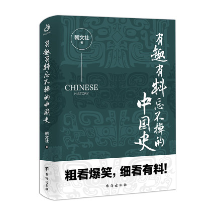 ��Ȥ�������������Ї�ʷ