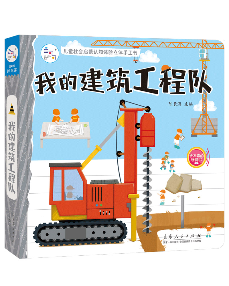 ��ͯ��������J֪�w����w�ֹ���--�ҵĽ��������