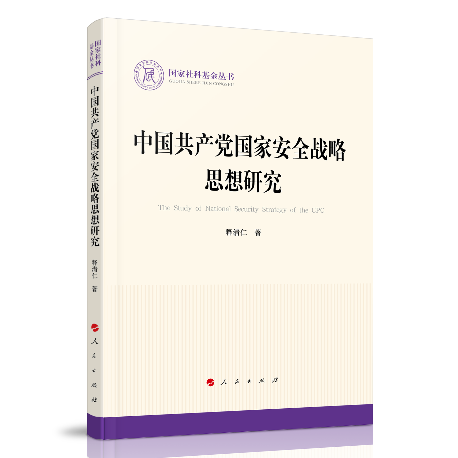 �Ї�(gu��)���a(ch��n)�h��(gu��)�Ұ�ȫ��(zh��n)��˼���о�����(gu��)����ƻ������������Σ�