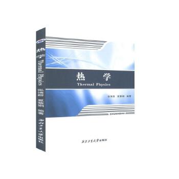 ��W(xu��)��Thermal Physics��