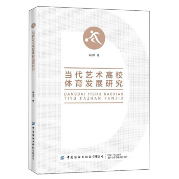 ��(d��ng)��ˇ�g(sh��)��У�w���l(f��)չ�о�