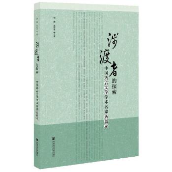 ����ߵ�̽��