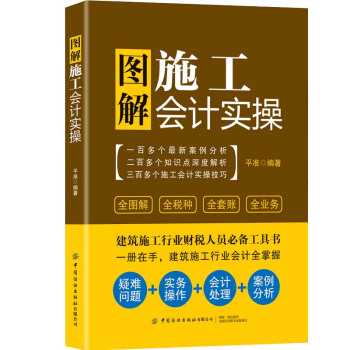 �D��ʩ����(hu��)Ӌ(j��)��(sh��)��