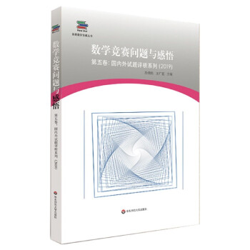 ��(sh��)�W(xu��)��(j��ng)ِ��(w��n)�}�c���򣨵��������(gu��)��(n��i)��ԇ�}�u(p��ng)��ϵ�У�2019��