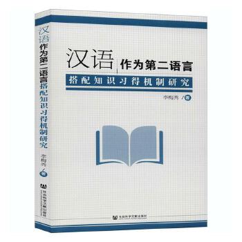 �h�Z����ڶ��Z�Դ���֪�R��(x��)�ÙC(j��)���о�