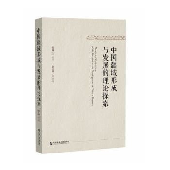 �Ї������γ��c�l(f��)չ����Փ̽��