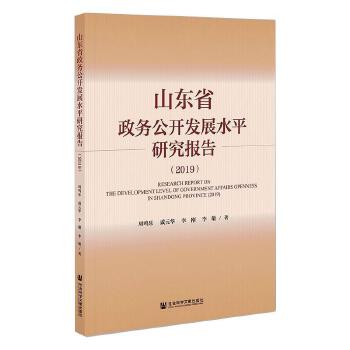 ɽ�|ʡ���չ��_�l(f��)չˮƽ�о����